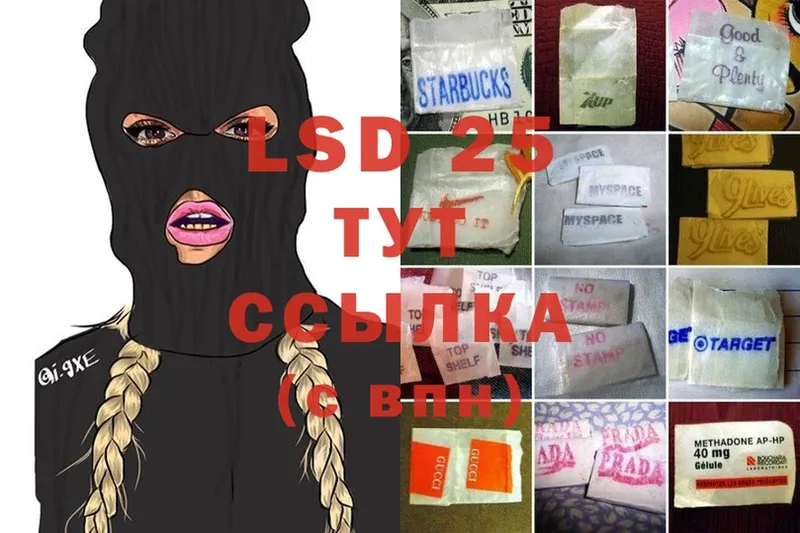 LSD-25 экстази кислота  Белокуриха 