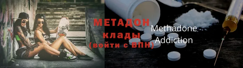 Метадон methadone  Белокуриха 